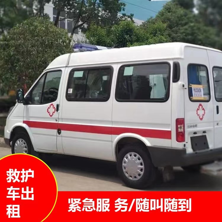 什运乡跨市救护车护送转院租赁